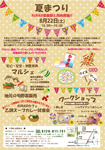 0822LIVイベント裏.jpg
