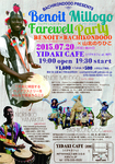 20150720BENOITフェアウェルP.jpg