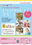 20150823AspaceWS.jpg