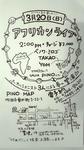 20160320BenoitTakaoYoh.jpg