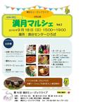 第10回ポスター最終版裏面.jpg