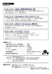 第30回洛西寮まつりチラシ (1)_ページ_2.jpg