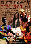 safaiko 2015表.jpg