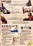 safaiko 2015裏.jpg